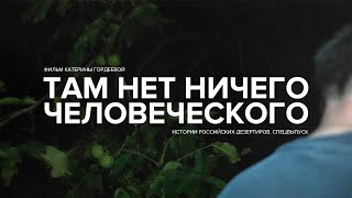 «Там нет ничего человеческого» «Скажи Гордеевой» Спецвыпуск [upl. by Fairfield216]