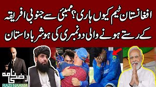 Exposed  Why Afghanistan Lost the Semi Final Match  Razi Naama [upl. by Treacy]