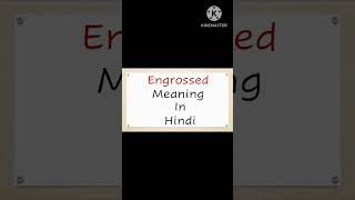 engrossed meaning in Hindi  engrossed in a sentence daily use word meaningshortsbeta english [upl. by Ailiec]