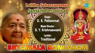 Shyamala Dandakam  Sanskrit Devotional Song  DKPattammal [upl. by Tepper]