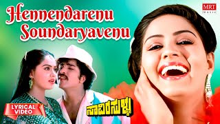 Hennendarenu Soundaryavenu  Lyrical  Saavira Sullu  VRavichandran Radha  Kannada Old Hit Song [upl. by Eillod5]