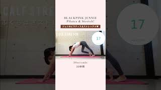 BLACKPINK JENNIE PILATESampSTRETCH ジェニのピラティス＆ストレッチ！ [upl. by Garson]