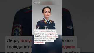 Ирина Волк официальный представитель МВД России хопорт новости перспектива будущее [upl. by Mercola]