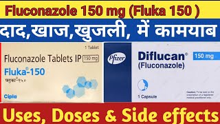 Fluconazole tablet ip 150 mg  Fluconazole tablet ip 150 mg kis kaam aati hai [upl. by Lanti]