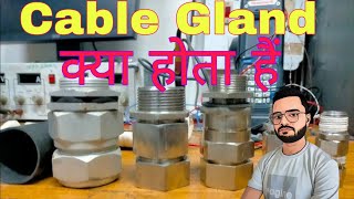 Cable Gland Kya hota hai  Gland Kitne type ke hote hai  cableglands cable electrical [upl. by Tinaret]