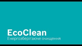 Система очищення духової шафи Eco Clean [upl. by Cesya]