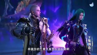 Trailer Tập 110 Thần Ấn Vương Tọa  Throne Of Seal Episode 110 Preview throneofseal [upl. by Enoch]