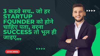 Startup 3 कड़वे सच जो हर Startup Founder को होने चाहिए पता वरना Success तो भूल ही जाइए trending [upl. by Gabbert172]