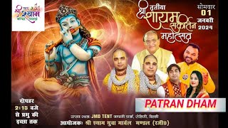 D Live Kanhiya Mittal Naya Sal Sanware ke sath kirtan  Rohini  Delhi [upl. by Valerian317]