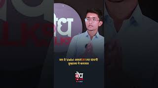 मराठी Hacker ची गोष्ट  Youngest hacker Onkar Sonawane  shorts [upl. by Winston]