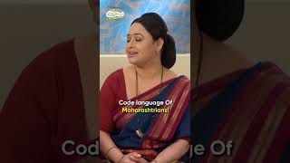 Code language of maharastrianstmkoc funny relatable shorts relatives reels friends scene [upl. by Dominik945]