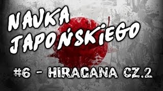 Nauka Japońskiego od zera 6 HIRAGANA  pierwsze znaki [upl. by Teodora]