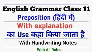 what is preposition Full Information and Definition in hindi [upl. by Anthea]