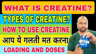 WHAT IS CREATINE  । HOW TO USE CREATINE  TYPES OF CREATINE । पूरी जानकारी हिंदी में [upl. by Hamlet]