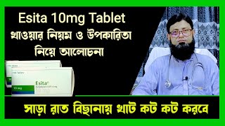 Esita 10mg Tablet Bangla Review  esita 10 mg এর কাজ  Escitaloparm USP 10mg [upl. by Gosser]