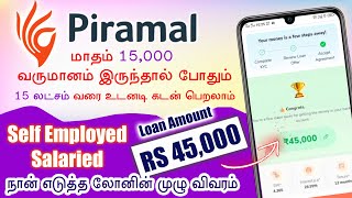 100 Trusted  Best instant personal loan in india 2023  low interest  Piramal finance  tamil [upl. by Afihtan643]