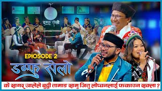 DAMPHU SELO EP 2  Sagar Ale Magar amp Jitu Lopchan  Buddhi Tamang [upl. by Acim]