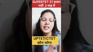 SUPERTET नई शिक्षक भर्ती 27 हजार विज्ञापन  CTETUPTET latest news today ctet uptet video shorts [upl. by Hamer]