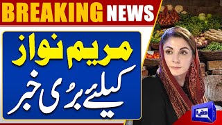 Breaking News Punjab CM Maryam Ke Liye Buri Khabar  Inflation Hike in Lahore [upl. by Burchett301]