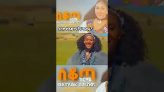 shortvideonewethiopiasekota music [upl. by Sukhum]