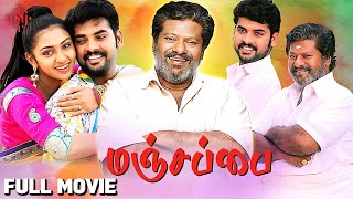 Vimalquots Blockbuster Movie  Manjapai  Tamil Full Movie  Vimal  Rajkiran  Lakshmi Menon [upl. by Mulvihill759]