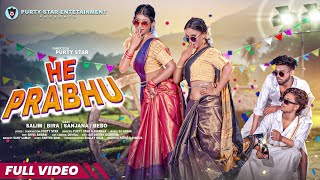 HE PRABHU NEW HO VIDEO SONG  SALIM BIRA SANJANA amp BEBO  PURTY STAR amp NIRMALA [upl. by Asiluj]