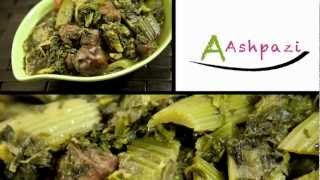 Celery stew khoresht karafs recipe [upl. by Borlase944]