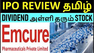 Emcure Pharmaceuticals Limited IPO Review in Tamil  High Dividend Stock Pharma Industry  GMP [upl. by Tnias]