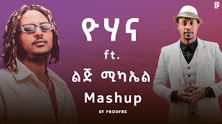 Yohana ft LiJ Michael  ዮሃና ft ልጅ ሚካኤል  Mashup By ProdFre [upl. by Tavia]