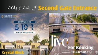 Park view city Lahore  Crystal Block Second Gate Entrance 5 marla plot farhanshahrealtor [upl. by Hnamik]