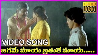 Jagame Maya 1080p Full HD Song  Samsaram Oka Chadarangam Movie  Gollapudi [upl. by Karame888]