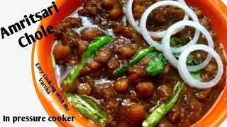 Amritsari Chole  इस आसान तरीके से बनाए Amritsari Chole वो भी मिनटों में [upl. by Neelehtak]