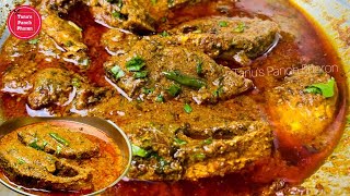 Bihari Fish Curry  बिहारी स्टाईल में सबसे स्वादिष्ट मछली करी  Rohu Fish Curry [upl. by Hahnert]