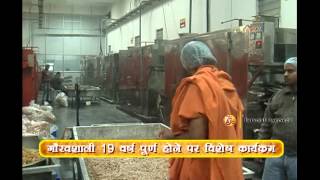 Murabba and Kendy Production Department  Patanjali Ayurveda [upl. by Siblee]