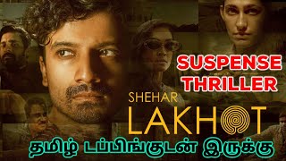 Shehar Lakhot 2023 Webseries Review Tamil  Shehar Lakhot Tamil ReviewShehar Lakhot Tamil Trailer [upl. by Berthoud]