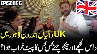 UK Waliyan Androon Lahore Main  Daas Kulchay Aur Chikar Chanay  Episode 6  Zohaib Saleem Butt [upl. by Jochbed]