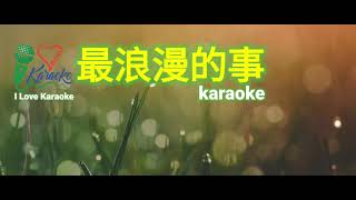 最浪漫的事 KTV KARAOKE the most romantic thing [upl. by Sieracki]