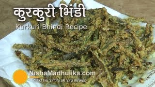 Kurkuri Bhindi Recipe  Crispy Okra Indian Recipe [upl. by Maurilla]