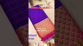 🔔Christmas offer sale💥 saree [upl. by Sivra]