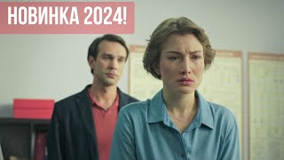 Премьера 2024 Я иду тебя искать10 ВСЕ СЕРИИ Детективная Мелодрама [upl. by Assirual]