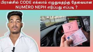 பிரான்சில் CODE எக்ஸாம் எழுதுவதற்கு தேவையான NUMÉRO NEPH எடுப்பது எப்படி  Permis de conduire [upl. by Lamprey]