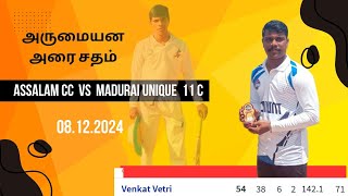 Assalam cc Vs Madurai Unique 11 c Toss won by MU11 1355 T20 localcricketmatch cricketlover [upl. by Gadmann]