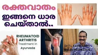 രക്തവാതം  Joint Care with Ayurvedic Dhara  Dr T L Xavier [upl. by Colner]