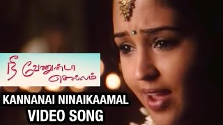 Kannanai Ninaikaamal Video Song  Nee Venunda Chellam Tamil Movie  Githan Ramesh  Gajala  Dhina [upl. by Moguel870]