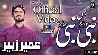 Bus Nabi Nabi  New Naat 2019  Umair Zubair  Official Video [upl. by Nawor]