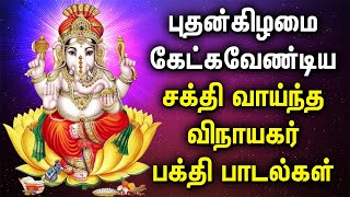 LIVE SONGS  🔴  WEDNESDAY GANAPATHI TAMIL DEVOTIONAL SONGS  Vinayagar Padalgal  Ganesh Tamil Song [upl. by Amorita]