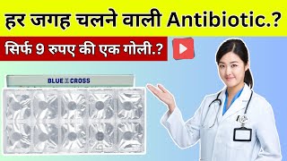 🔥Best Antibiotic Tablet  Extacef 200mg Tablet Uses In Hindi  Cefixime Tablet  Medicine Review [upl. by Skoorb]