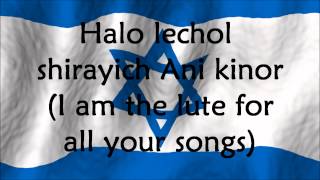 Ofra Haza  Yerushalayim Shel Zahav  Jerusalem Of Gold  English Translation [upl. by Sirron]