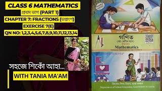 Class 6 Maths Exercise 7EFractions ভগ্নাংশ All question answersLesson 7 [upl. by Mullen]