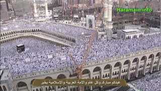 HD Makkah Eid Takbeerat 2012 Complete [upl. by Annahaj]